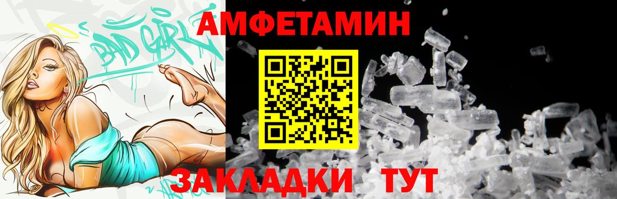 Амфетамин 97% Тосно