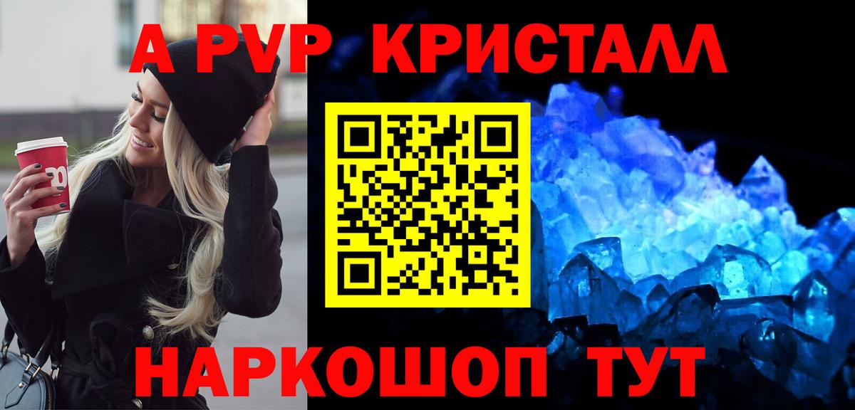 Alpha-PVP кристаллы Тосно
