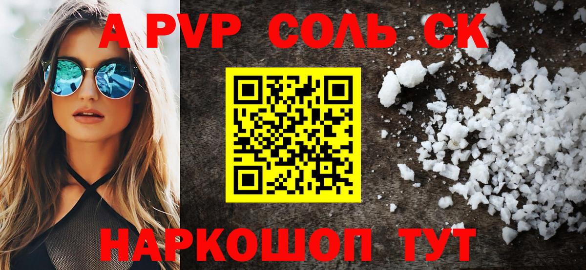 A PVP кристаллы  A-PVP кристаллы  А ПВП кристаллы  Тосно  A PVP  Вход с VPN 