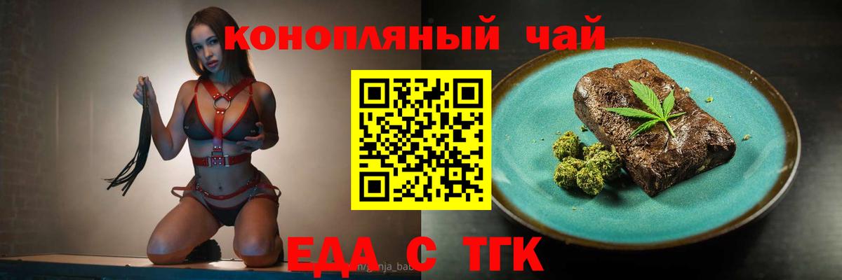 Canna-Cookies марихуана  Вход с VPN  Тосно 