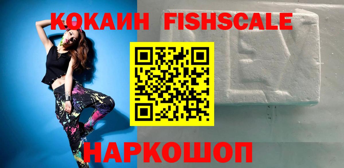 Cocaine Колумбийский Тосно