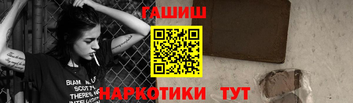 ГАШИШ Premium  Вход с VPN  ГАШИШ  Тосно 