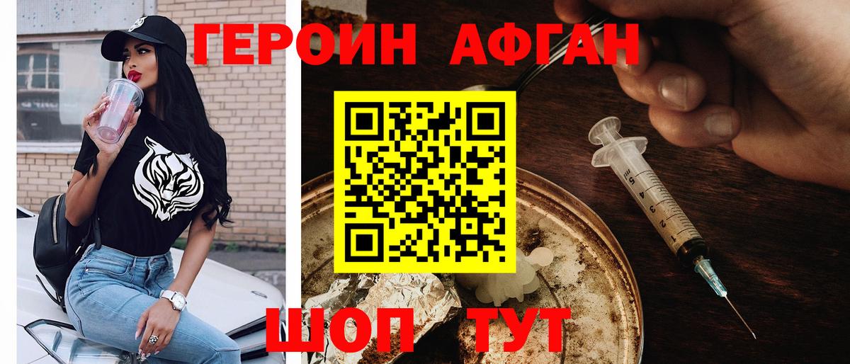 ГЕРОИН Heroin Тосно