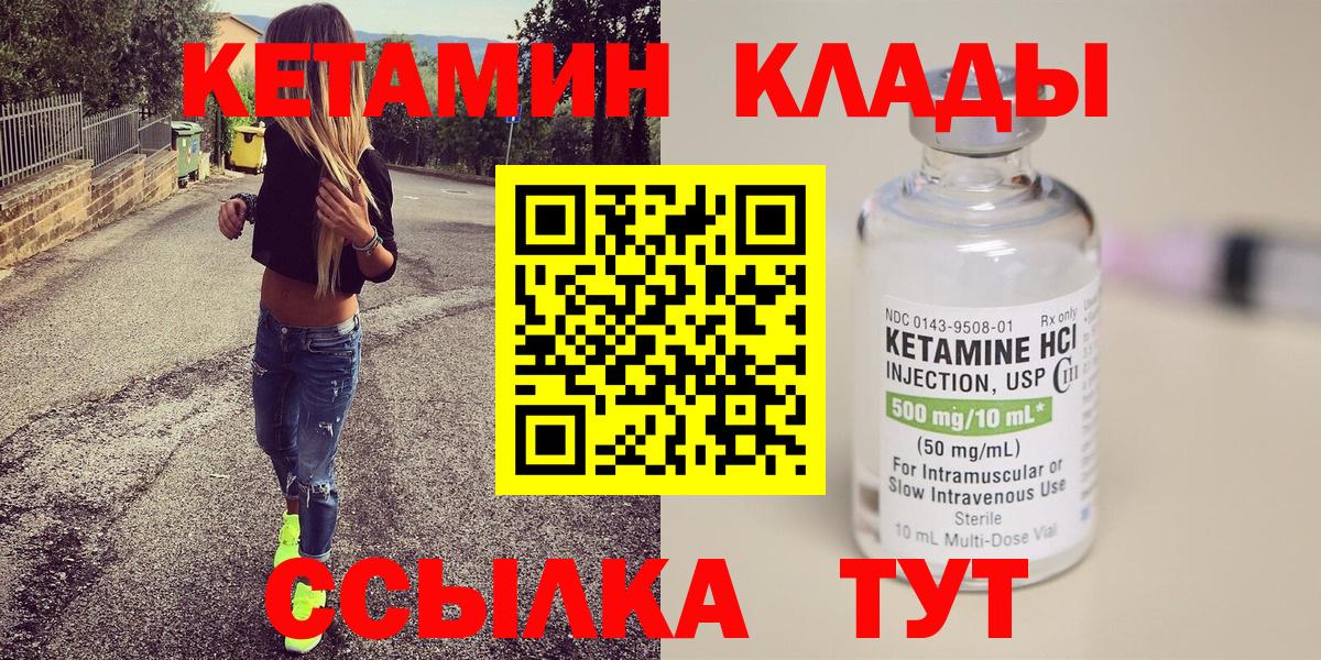 ОМГ ОМГ как зайти  КЕТАМИН ketamine  Тосно  Вход с VPN  КЕТАМИН ketamine 