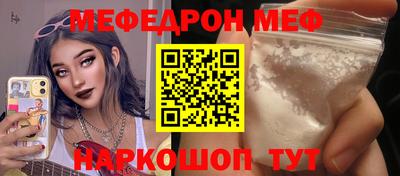 мефедрон VHQ Обь
