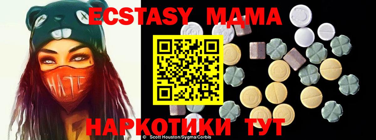 МДМА кристаллы  Вход с VPN  Тосно  МДМА  MDMA VHQ 
