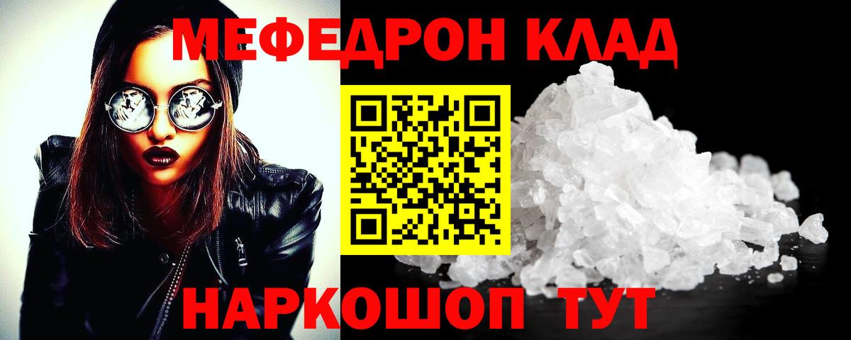 Мефедрон mephedrone  МЯУ-МЯУ мяу мяу  Тосно  МЕФ  Вход с VPN 