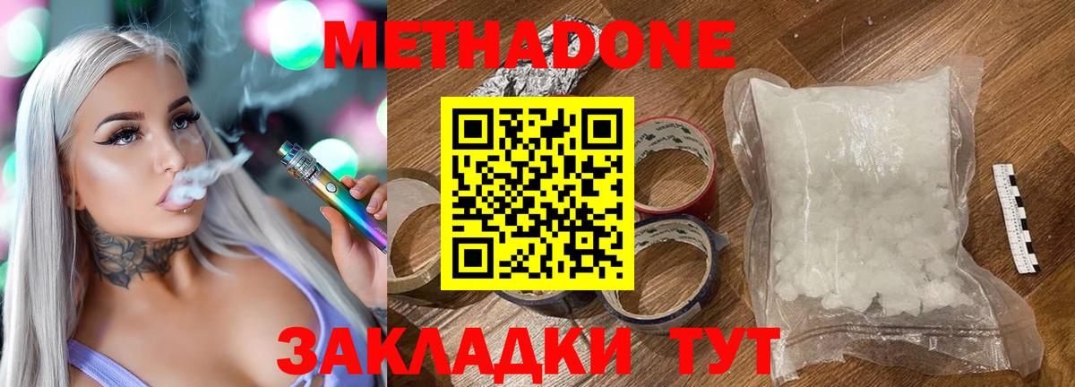 omg   Метадон белоснежный  shop Telegram  Тосно  МЕТАДОН мёд  Вход с VPN 