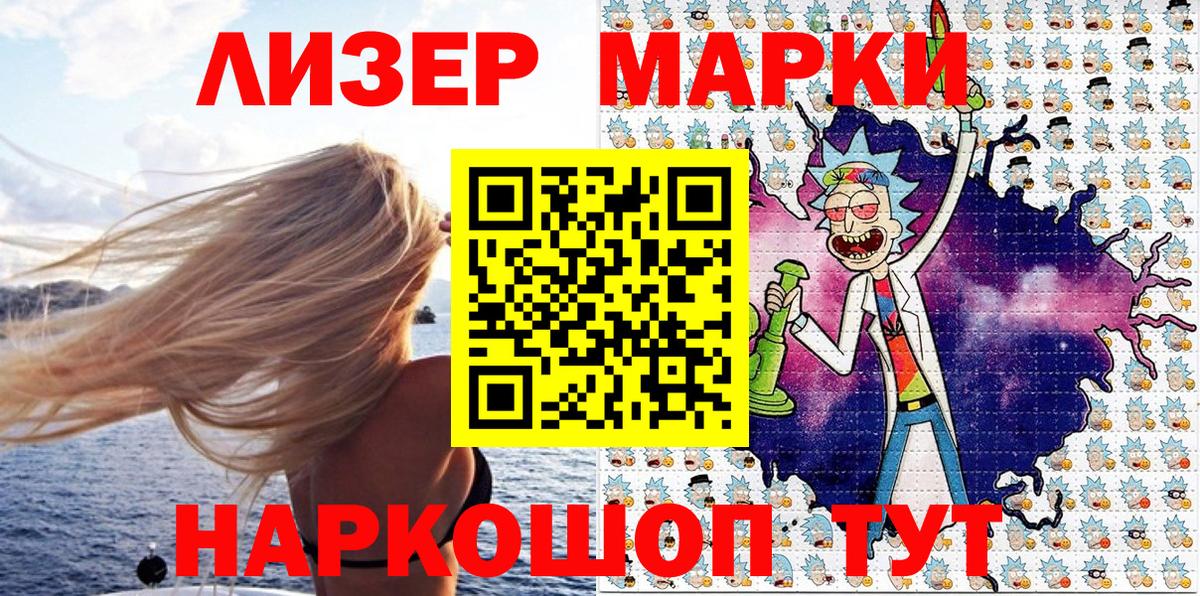 Марки N-bome 1,5мг  Вход с VPN  хочу   Тосно 