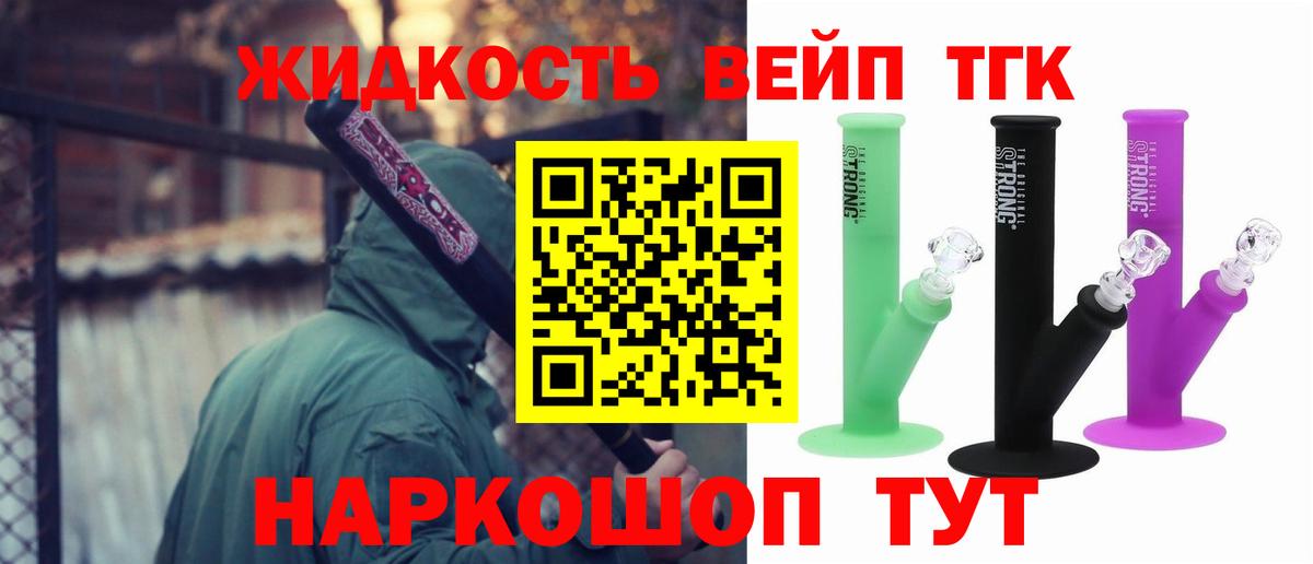 ТГК концентрат Тосно